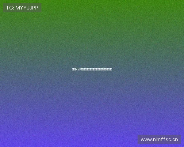 乐虎NBA直播麦子带你畅享篮球盛宴精彩赛事全程追踪